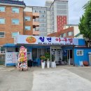 월변아구찜 이미지