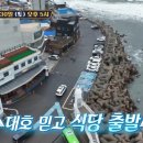 해물횟집 이미지