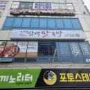 삼색맛족발
