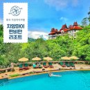 우산제7어린이공원(꿈꾸는) | 치앙마이 판비만 리조트 수영장 레스토랑 셔틀 총정리 가성비 5성급 추천