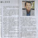 창녕인물비사(31) / 승병장으로 싸운 영산의 神人 문호장 이미지