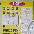 방곡식당 이미지