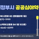 호원플러스약국 이미지