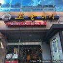 남동동로 64번길 이미지