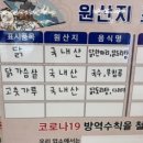 권서방 닭한마리 이미지