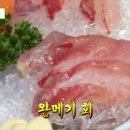 왕메기매운탕식당 이미지