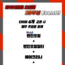 타이어프로 오천점 이미지