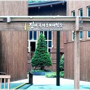 창원 목재문화체험장 이미지