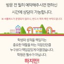 즐거운보습영어학원 이미지