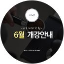비브커피 이미지