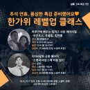 일빠특강 3탄🧡한가위 레벨업(헌사마&amp;하샤, 문탄) 이미지