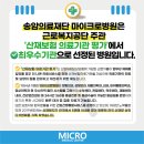 송암의료재단 이미지