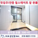 신터미널공인중개사사무소 이미지