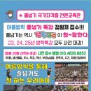 [공지] 점핑클럽 여름방학 특강, 지금이 시작할때!
