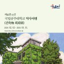 공주대학교 이미지