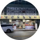 구석집 숯불갈비 | 전주 중화산동 갈비 고기집 남근숯불갈비 후기