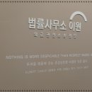 의료전문 행정사무소 이미지