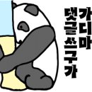 굴예찬 이미지