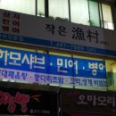 작은어촌 이미지