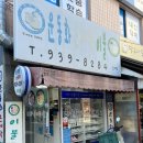 사거리세탁소 이미지