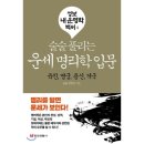 용신24 이미지