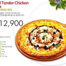 피자마루 이미지