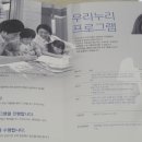 교육공동체우리누리사회적협동조합 이미지