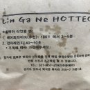 양주임가네호떡 이미지