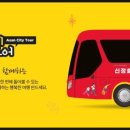 천안아산역 공동관광홍보관 이미지