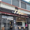 776(칠칠육) 네이버블로그