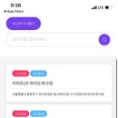 이마트24 영등포메인점 이미지