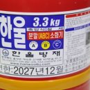 한울소방