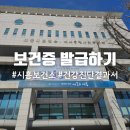 시흥시보건소 | 시흥보건소 보건증 건강진단결과서 온라인발급 방법 준비물 발급기간 등