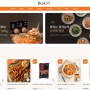 베스트종합유통