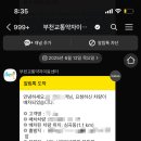 제천시 특별교통수단 이동지원센터 | [임산부 시리즈 4] 부천시 임산부혜택-택시비 지원:맘편한택시 이용방법, 후기
