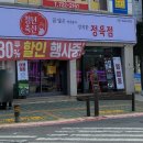 수진축산 이미지