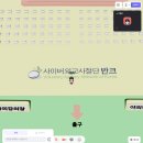 대륙개발기획 | [반크XAI] 글로벌 AI 국제기구 홍보대사 사전미션