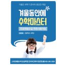 해법수학호성학원