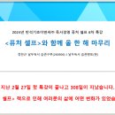정찬근의 날두독서 습관(날마다 두 페이지 독서 습관) 이야기 - 632회