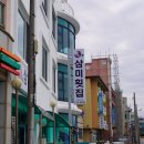삼미낚시 이미지