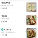 해빛제일상회점 | 안양_동편마을 해빛 샌드위치(고급지고 푸짐한 샌드위치 맛집!!)(배달후기, 메뉴추천)