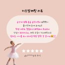 키즈 발레 | 천안 발레 우리아이, 언제 시작하면 좋을까요?