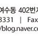 여수동 402 이미지