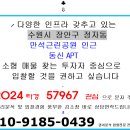 동신아파트 1차 이미지