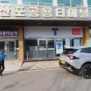 박포목장 이미지