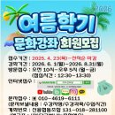 노래교실/ 강좌번호 23 | [공지] 2026년 <여름학기> 문화강좌회원모집
