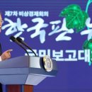 Moon introduces Korean version of &#39;New Deal&#39; 이미지