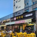 박가족 | 장안동보쌈 맛집 박가족 오징어보쌈 솔직후기