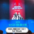 올해도 웃음 가득! 부산국제코미디페스티벌 서울코미디올스타스 공연 후기