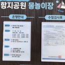 함지노인복지회관 이미지